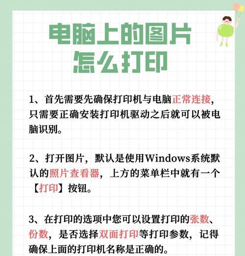 如何取消正在打印的任务(简单易行的取消打印方法) 如何取消正在打印的任务(简单易行的取消打印方法)