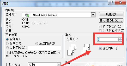 如何取消正在打印的任务(简单易行的取消打印方法) 如何取消正在打印的任务(简单易行的取消打印方法)
