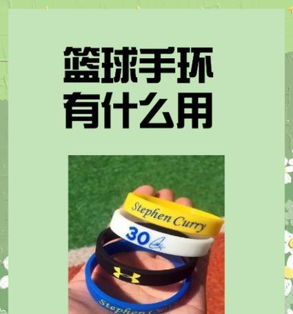 非篮球手环佩戴方法是什么？佩戴时遇到问题怎么处理？