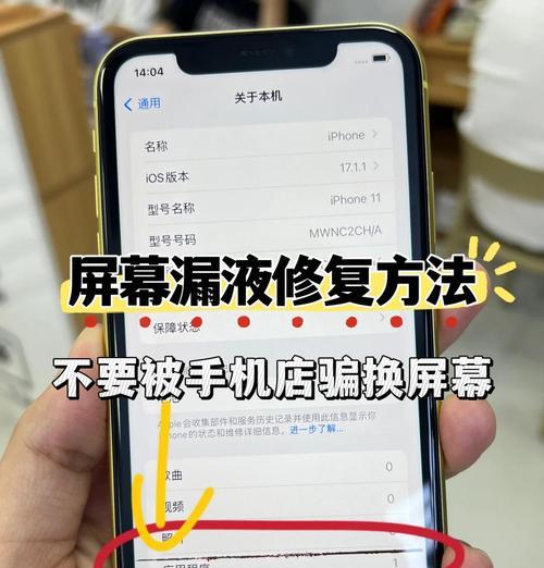 折叠屏出现漏油现象该如何处理? 折叠屏出现漏油现象该如何处理?