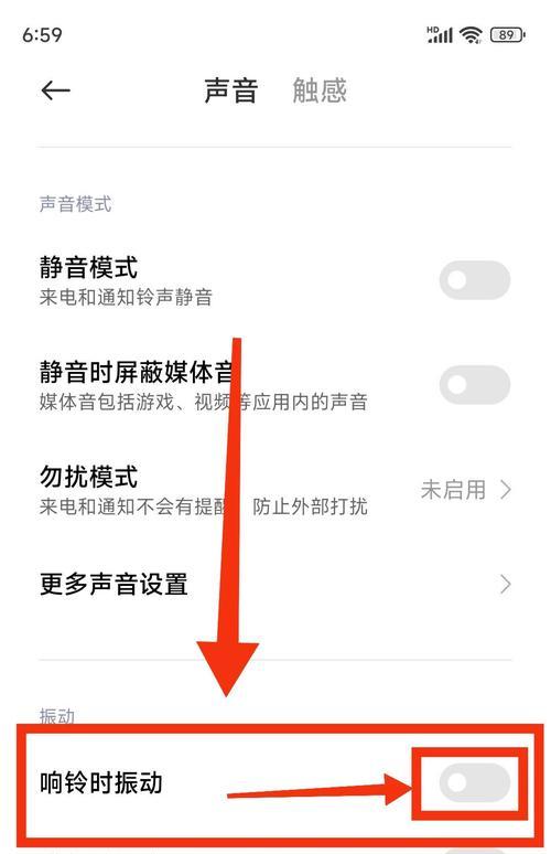 手机打字无振动反馈是什么原因？如何开启振动？