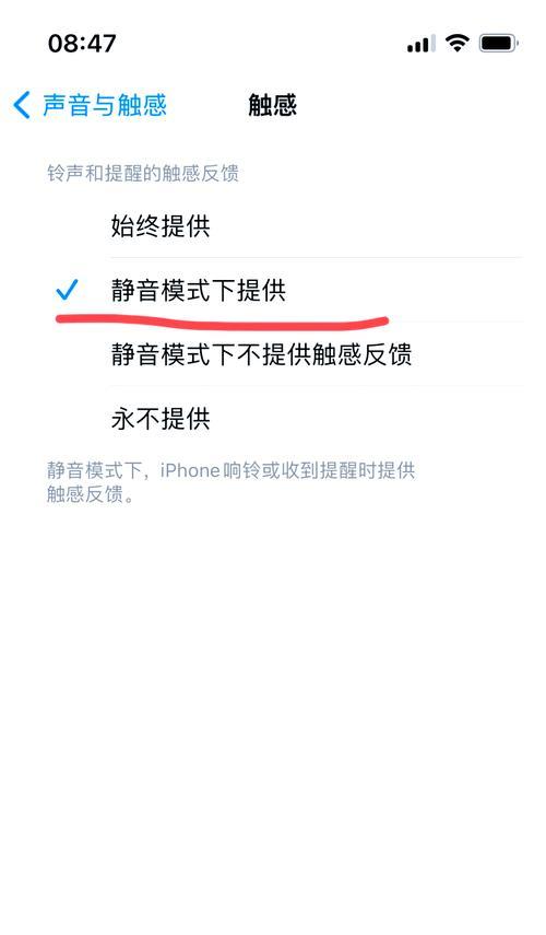手机打字无振动反馈是什么原因?如何开启振动? 手机打字无振动反馈是什么原因?如何开启振动?
