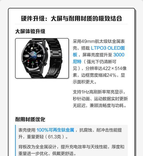 手表软件如何升级？提升软件的好处是什么？