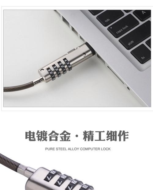 笔记本电脑防盗的有效方法是什么?如何提高电脑安全性? 笔记本电脑防盗的有效方法是什么?如何提高电脑安全性?