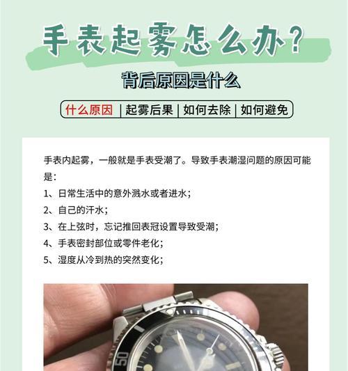 手表水花氧化严重?有效处理方法有哪些? 手表水花氧化严重?有效处理方法有哪些?