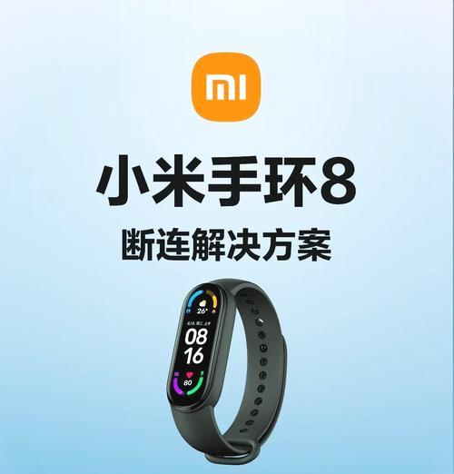 防丢手环蓝牙怎么开启?操作步骤是什么? 防丢手环蓝牙怎么开启?操作步骤是什么?