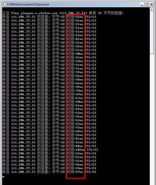 如何使用指令查看网速ping(掌握ping命令) 如何使用指令查看网速ping(掌握ping命令)