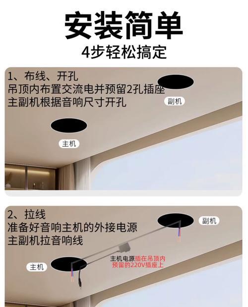 吊顶音箱线主机怎么接？接线时应该注意哪些安全问题？