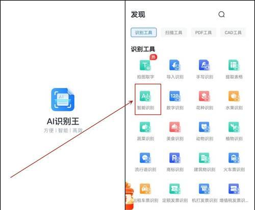 图像识别聊天软件（通过图像识别技术）