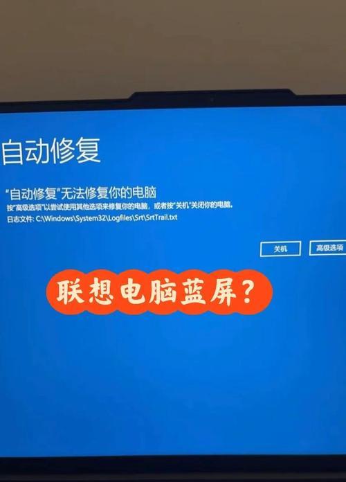 电脑开机蓝屏怎么办(教你一步步恢复电脑) 电脑开机蓝屏怎么办(教你一步步恢复电脑)
