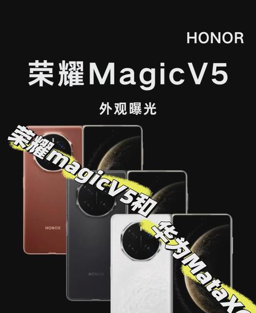 荣耀折叠屏的材质是什么?不同材质的折叠屏有何区别? 荣耀折叠屏的材质是什么?不同材质的折叠屏有何区别?