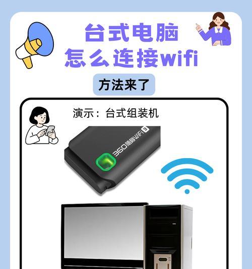 如何让台式电脑实现无线上网（详细教程分享）