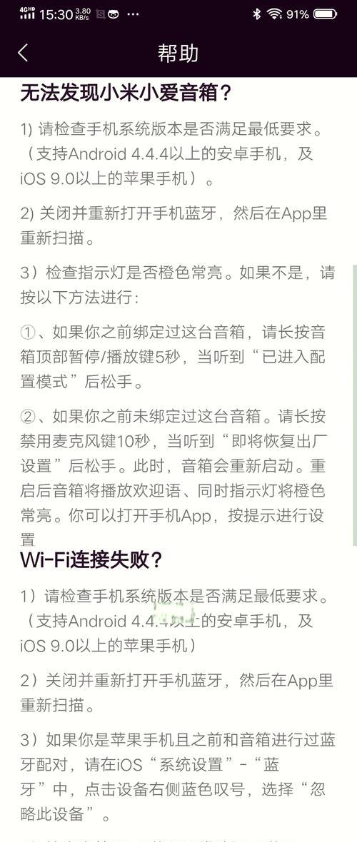 小爱音箱关闭配对步骤是什么？