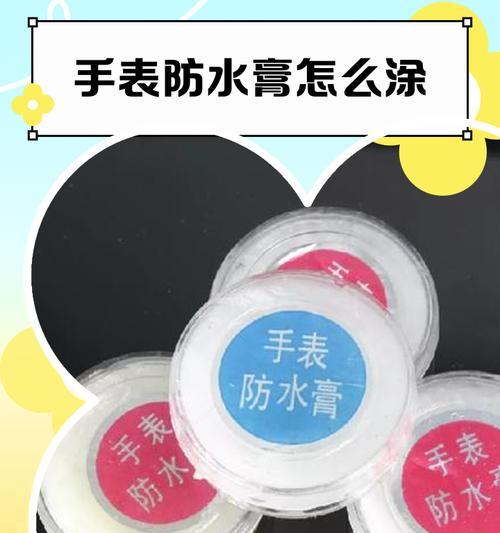 手表物理防水最佳方法是什么?如何提升防水性能? 手表物理防水最佳方法是什么?如何提升防水性能?