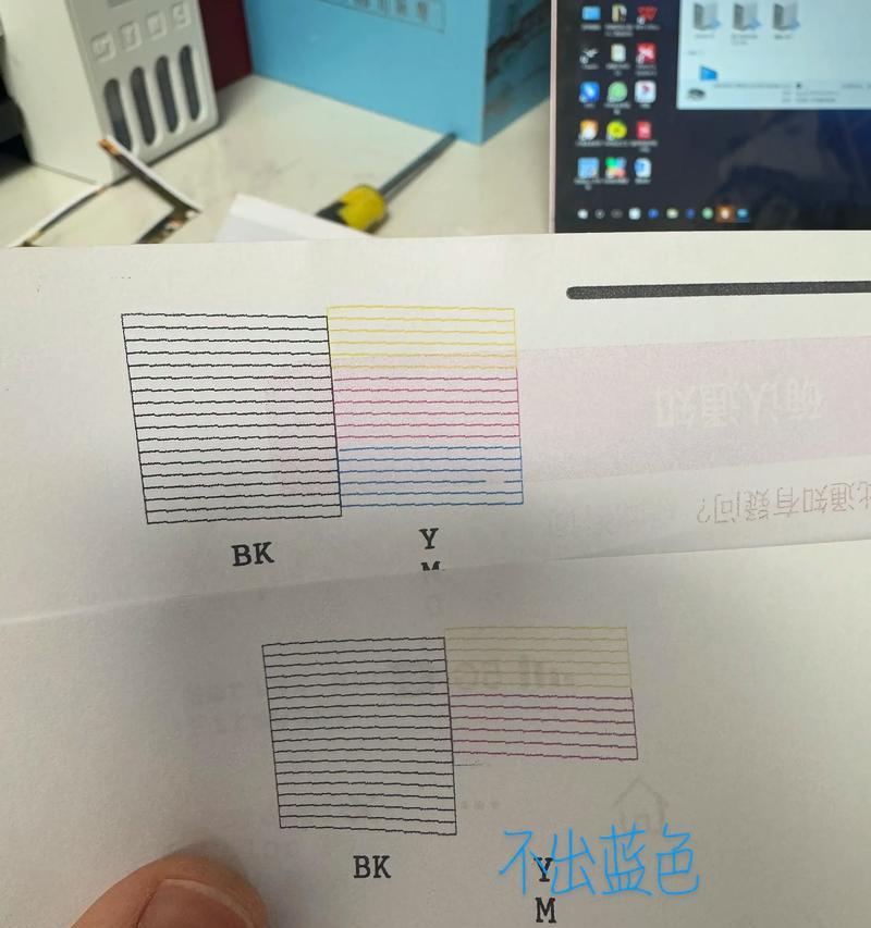 为什么打印机打印不清楚(探究打印机打印不清楚的原因和解决方法) 为什么打印机打印不清楚(探究打印机打印不清楚的原因和解决方法)