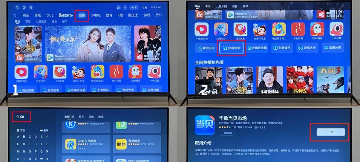 如何在创维电视上下载软件(一步步教你实现电视软件下载) 如何在创维电视上下载软件(一步步教你实现电视软件下载)