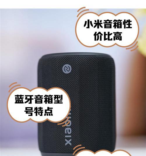 翻新小米音响质量可靠吗?使用体验如何? 翻新小米音响质量可靠吗?使用体验如何?