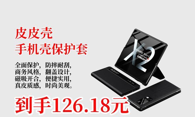 折叠屏印刷皮套使用方法是什么? 折叠屏印刷皮套使用方法是什么?