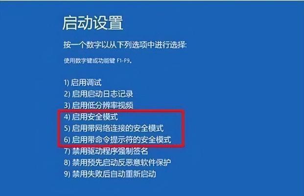 如何进入笔记本安全模式（教你快速进入笔记本的安全模式）