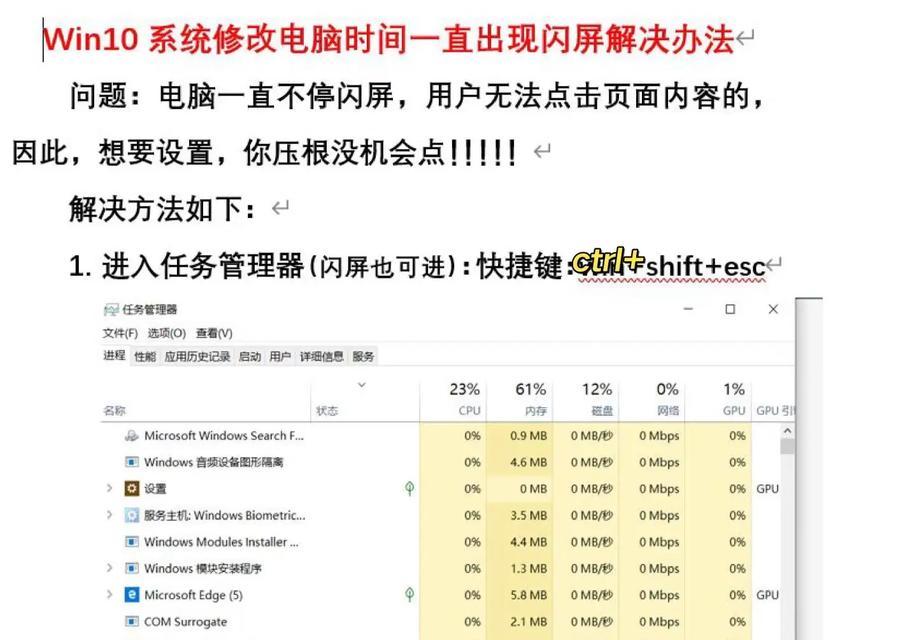 电脑开机白屏闪烁怎么办(解决方法详解) 电脑开机白屏闪烁怎么办(解决方法详解)