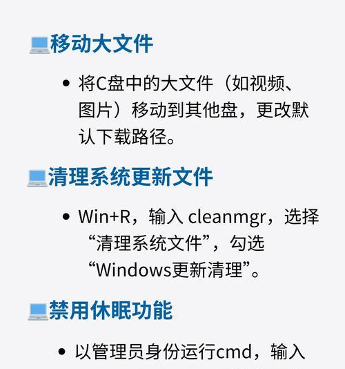 如何清理电脑C盘不需要的东西(简单有效的清理方法和注意事项) 如何清理电脑C盘不需要的东西(简单有效的清理方法和注意事项)
