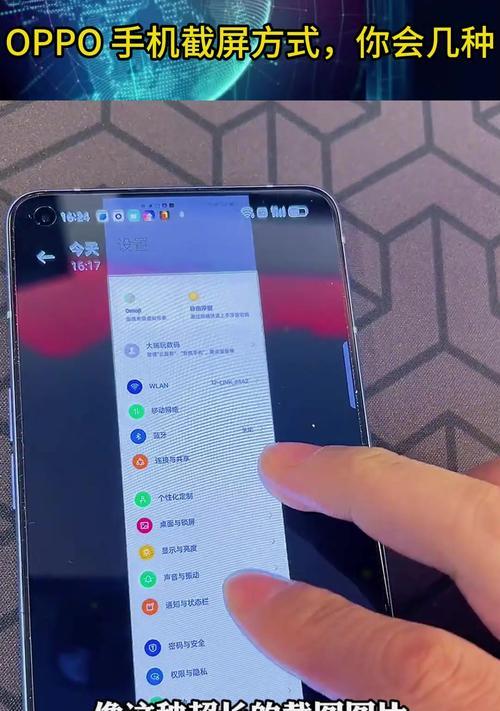 Oppo手机截图操作详解(Oppo手机如何截图) Oppo手机截图操作详解(Oppo手机如何截图)