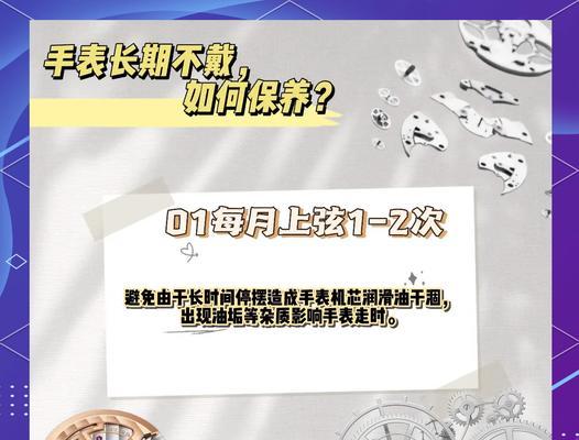 手表的爱护和保养方法是什么?保养过程中需要注意什么? 手表的爱护和保养方法是什么?保养过程中需要注意什么?