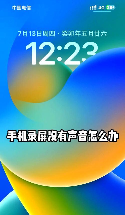 手机不出声音怎么办(解决方法大全) 手机不出声音怎么办(解决方法大全)