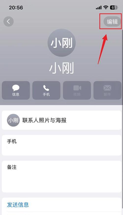 如何快速清空苹果手机通讯录(使用简单方法删除全部联系人) 如何快速清空苹果手机通讯录(使用简单方法删除全部联系人)