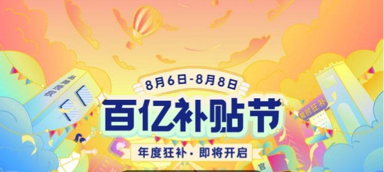百亿补贴相机领取流程?领取后如何使用? 百亿补贴相机领取流程?领取后如何使用?
