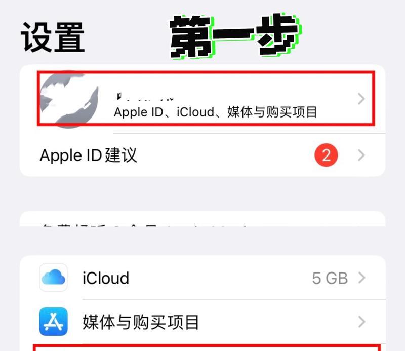如何快速清空苹果手机通讯录(使用简单方法删除全部联系人) 如何快速清空苹果手机通讯录(使用简单方法删除全部联系人)