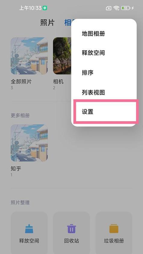 教你如何从小米云同步中恢复丢失的照片（小米云同步照片恢复方法详解）