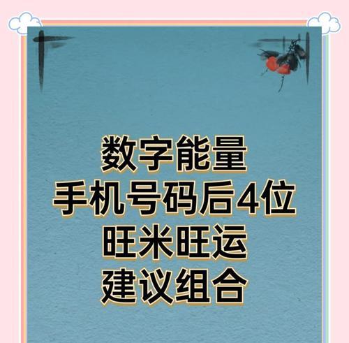 手机号4871的吉凶如何判断？号码特点是什么？