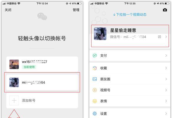 苹果手机怎么登录2个微信(教你一招实用技巧) 苹果手机怎么登录2个微信(教你一招实用技巧)