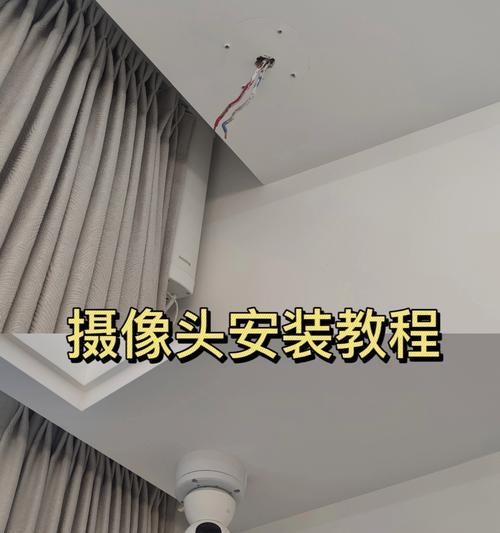 平面安装摄像头的步骤是什么? 平面安装摄像头的步骤是什么?