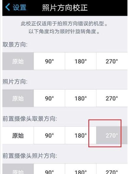 手机前置摄像头设置方法大全(让自拍更美丽) 手机前置摄像头设置方法大全(让自拍更美丽)