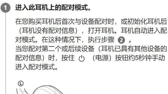 律联蓝牙耳机连接步骤是什么?连接失败怎么办? 律联蓝牙耳机连接步骤是什么?连接失败怎么办?