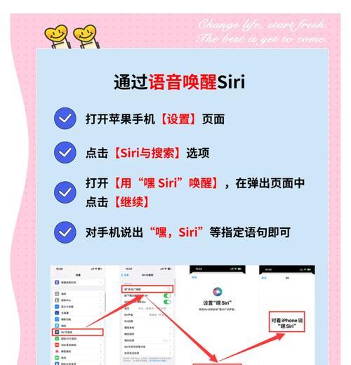 Siri语音唤醒设置详解（如何快速打开Siri语音唤醒功能）