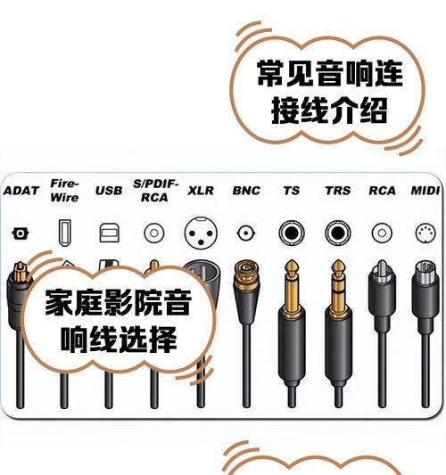外来音箱如何连接？接线步骤详细说明是什么？