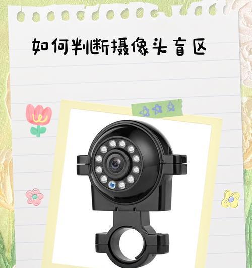 支架盲区摄像头使用方法是什么?如何正确安装? 支架盲区摄像头使用方法是什么?如何正确安装?