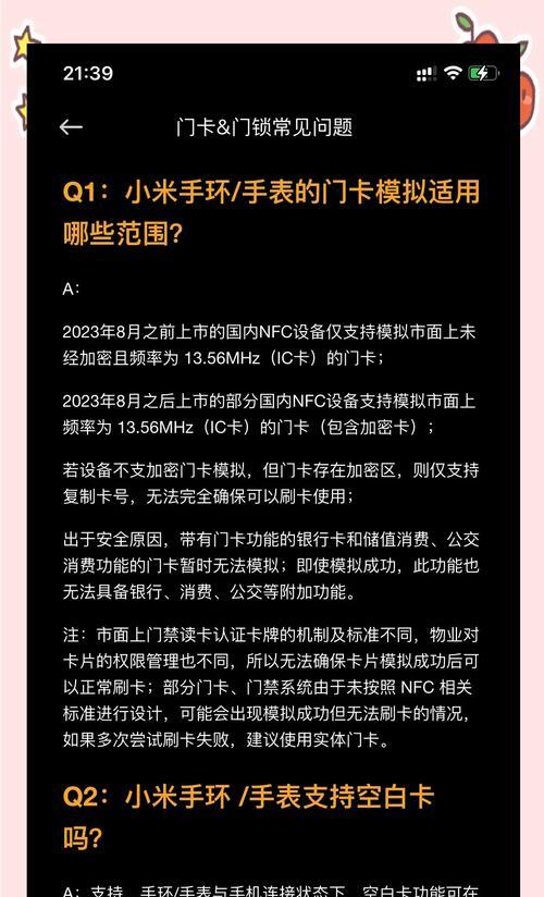 新手机添加小米手环的步骤是什么? 新手机添加小米手环的步骤是什么?