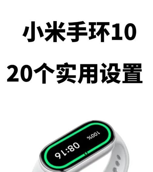 新手机添加小米手环的步骤是什么? 新手机添加小米手环的步骤是什么?