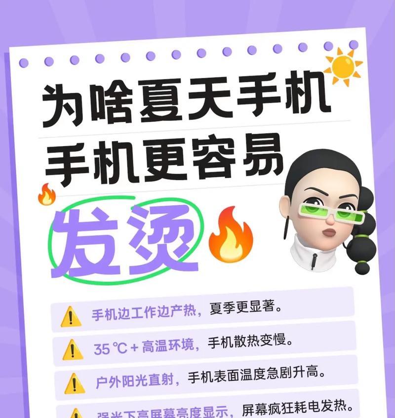手机发烫了怎么办(避免手机损坏) 手机发烫了怎么办(避免手机损坏)