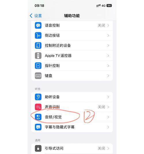 解锁iPhone耳机的主题设置方法（从这里开始）