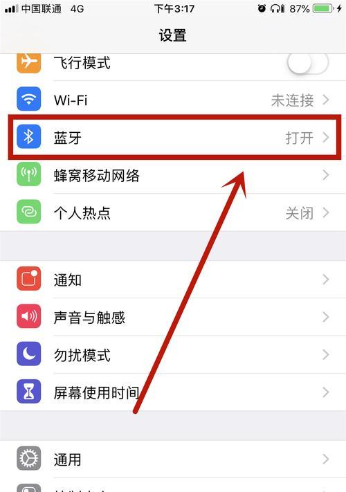 解锁iPhone耳机的主题设置方法(从这里开始) 解锁iPhone耳机的主题设置方法(从这里开始)