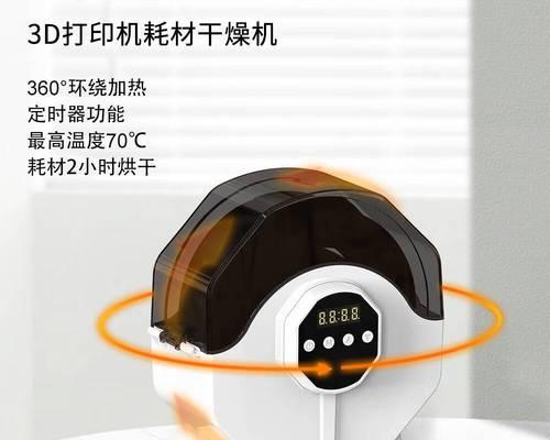 打印机耗材如何烘干保存?保存效果如何? 打印机耗材如何烘干保存?保存效果如何?