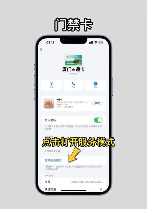 苹果nfc功能全解析(如何打开苹果nfc功能) 苹果nfc功能全解析(如何打开苹果nfc功能)