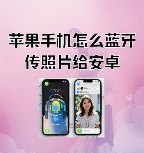蓝牙传输,快捷实现文件共享(如何使用蓝牙传输文件) 蓝牙传输,快捷实现文件共享(如何使用蓝牙传输文件)