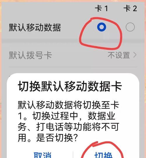 华为双卡手机如何切换拨号上网(教你一招) 华为双卡手机如何切换拨号上网(教你一招)