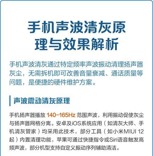 手机拍摄声波会产生什么效果？如何实现？